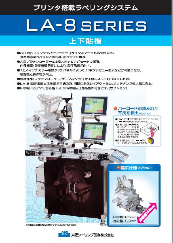 LA-8 MXファン清掃マニュアル