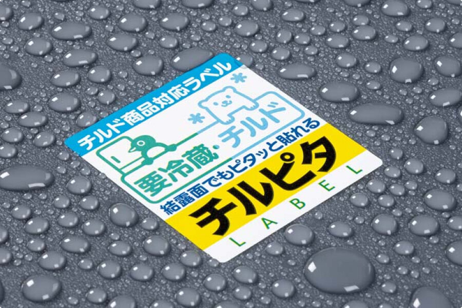 水滴のついた面にチルピタを貼っている図