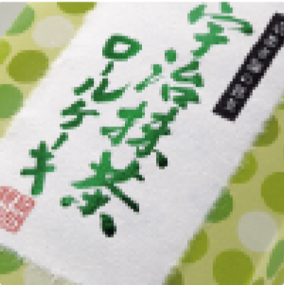 お土産、ギフトの高級感演出にー 日本酒和紙ラベルシール
