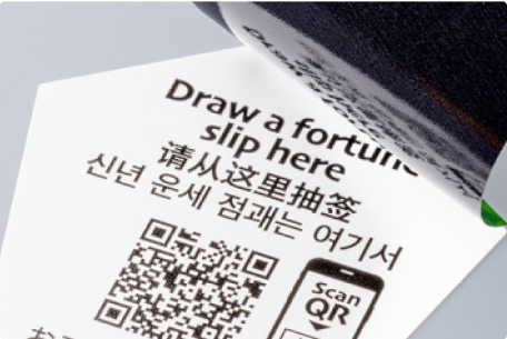 可変QRコード付き多層シール