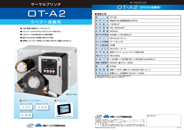 Thermal printer catalog [PDF 93KB]