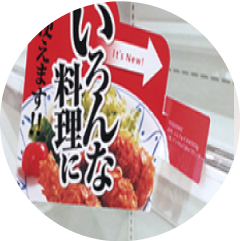 アテンションPOP飛び出しタイプ