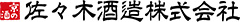 Sasaki Sake Brewery Co., Ltd.