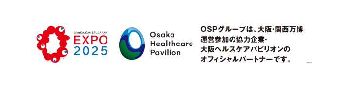 OSPグループは、大阪・関西万博運営参加に協力しています。