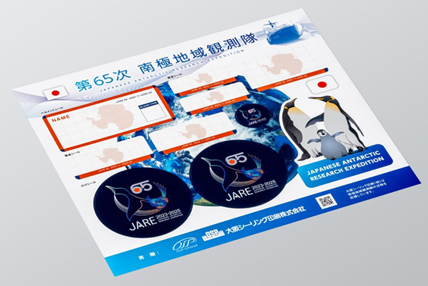 南極地域観測隊へステッカーを寄贈