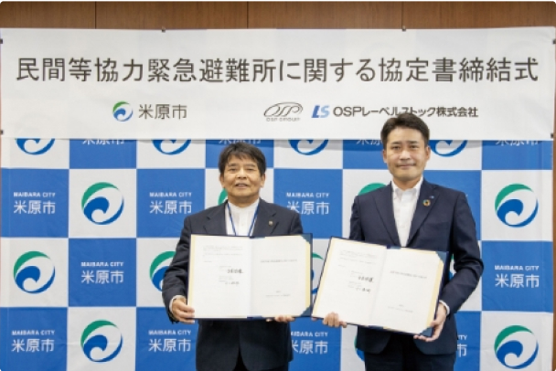 災害発生時の地域社会との協力