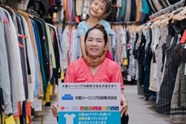 不要になった制服を活用してポリオワクチンを寄付