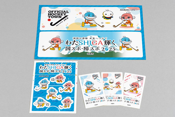 「ホッケー」競技の啓発活動のツールとしてステッカー3種類を寄贈
