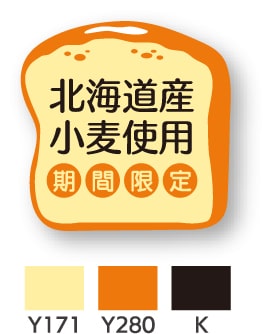 カラー番号