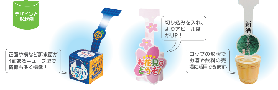 デザインの形状例