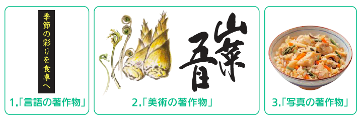 著作物