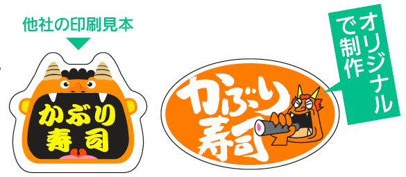 オリジナル