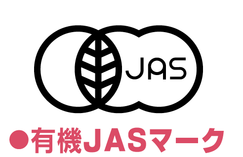 有機JASマーク