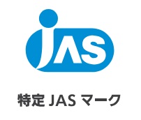 特定JASマーク