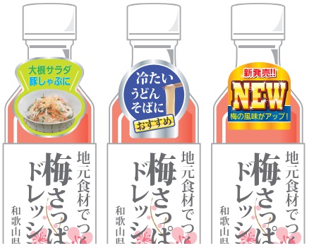 POPラベルで主力商品を宣伝