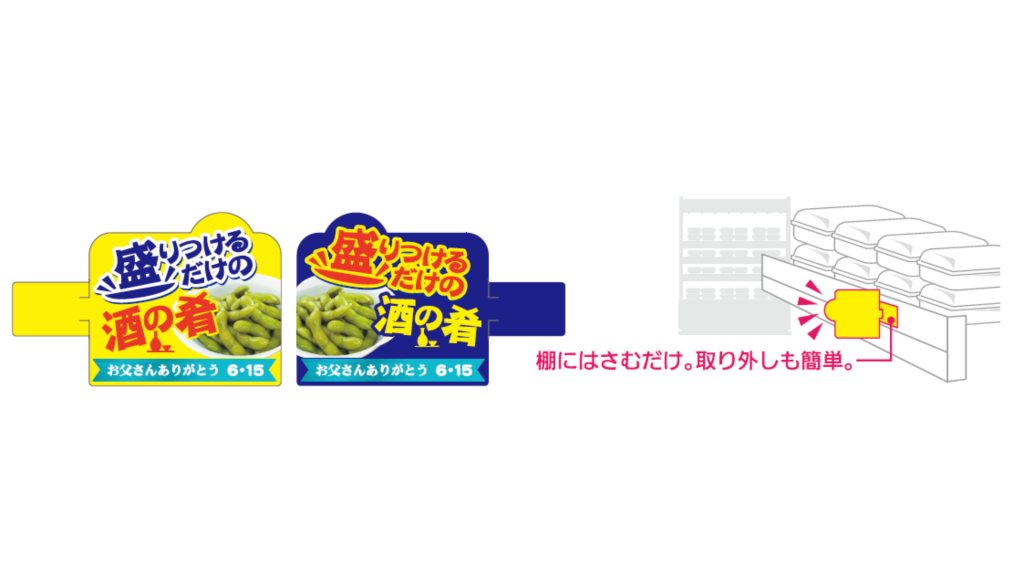 アテンションPOP