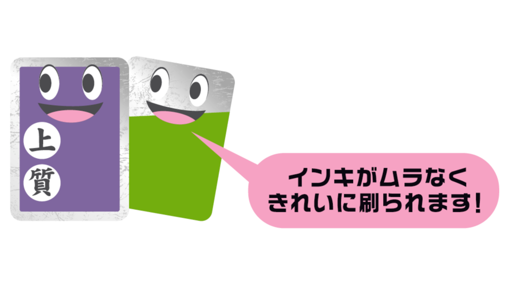 均一なベタ印刷