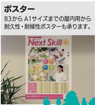 ポスター