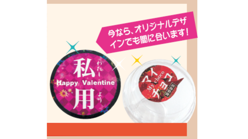 ホログラム加工ラベル