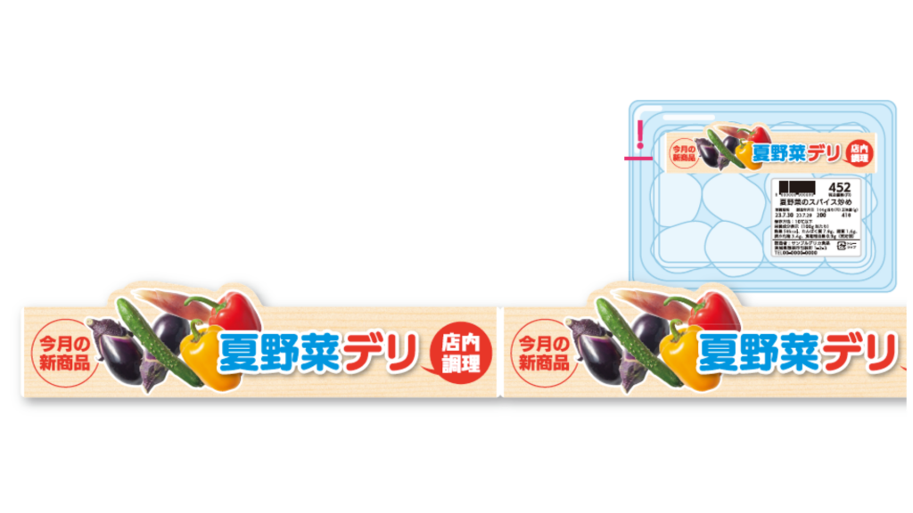 レールPOP|店内装飾できる