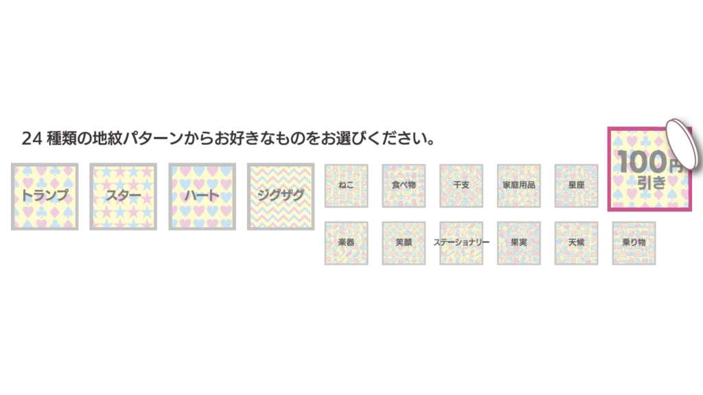 地紋