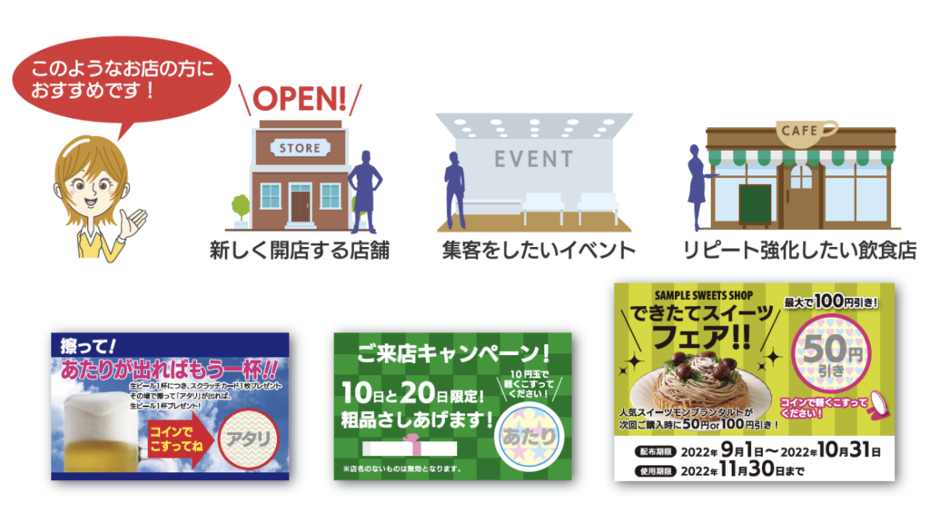 スクラッチの活用例