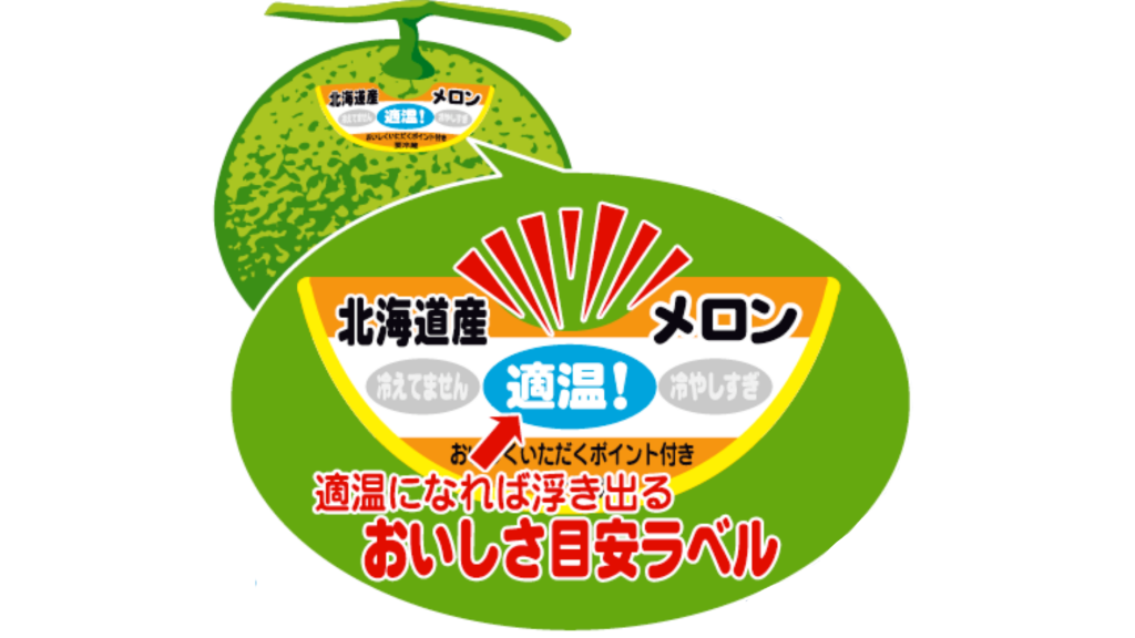 示温インキ