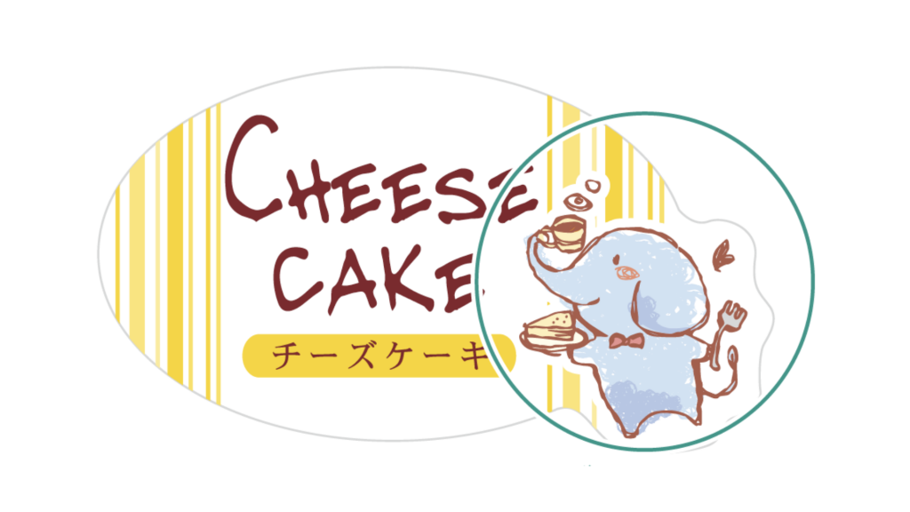 スイーツのラベル