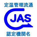 低温管理流通jasマーク