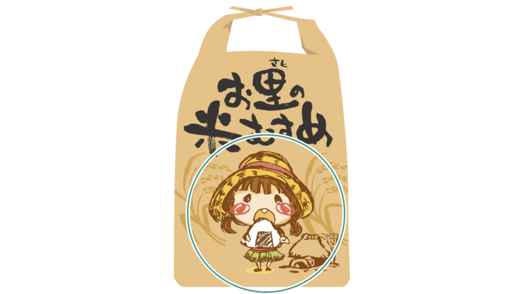 お米のラベル