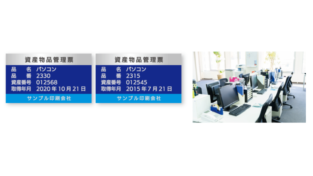 管理用の駐輪シール