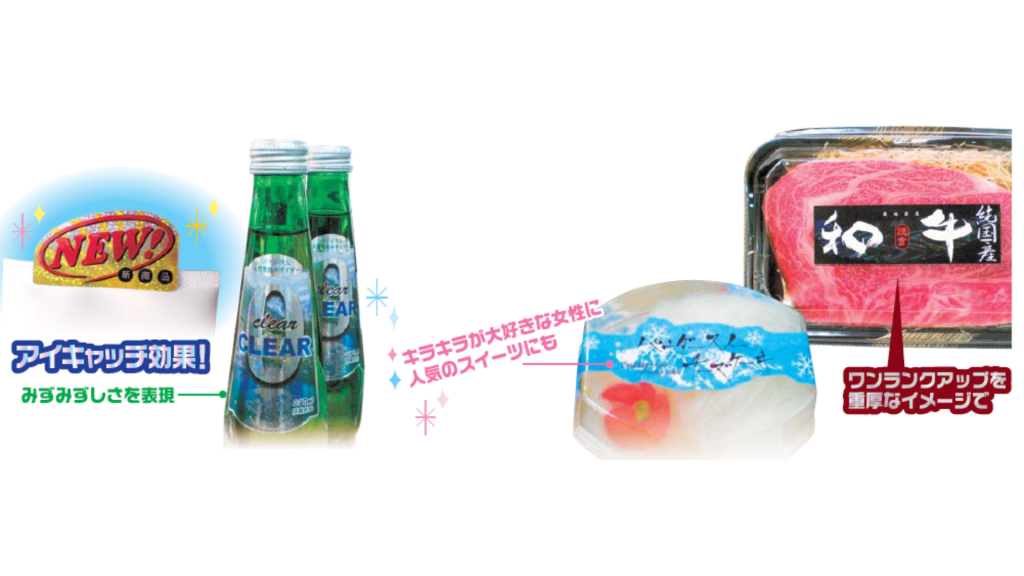 ホログラムコートの活用例