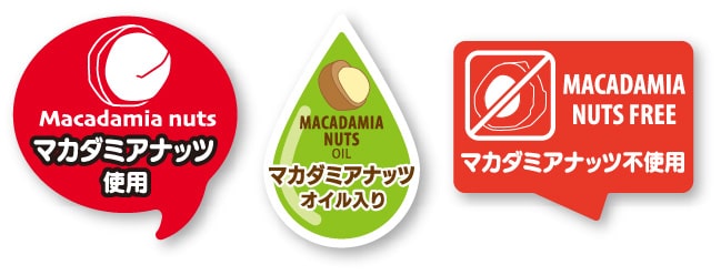 マカダミアナッツの使用をアピールする訂正シールの例