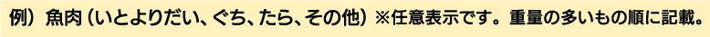 ちくわの原材料名の表示例