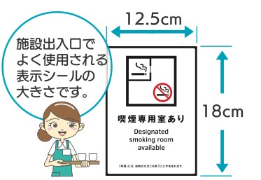 ステッカーの表示サイズ