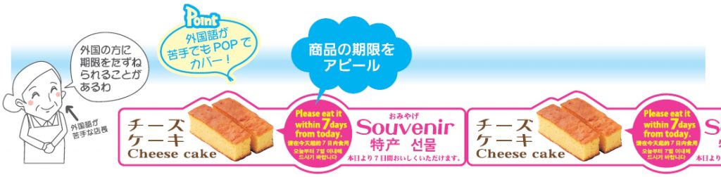 レールPOP 利用例