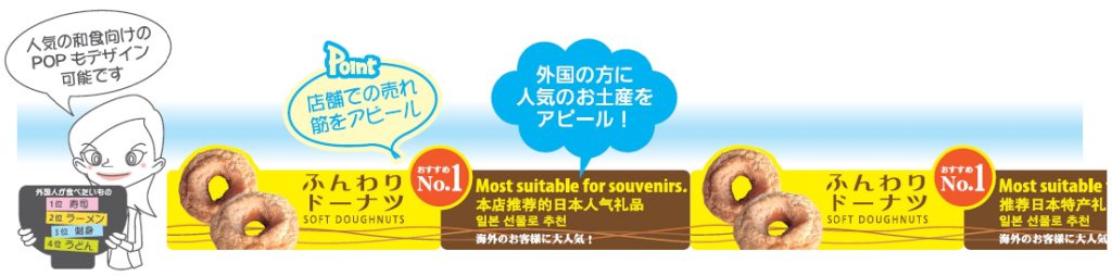 レールPOP 利用例