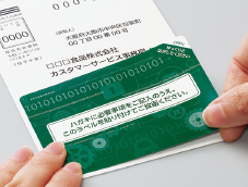 情報保護シール
