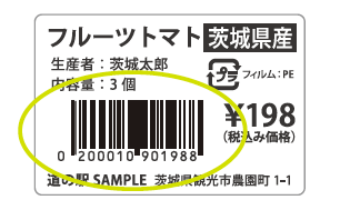 インストアコード