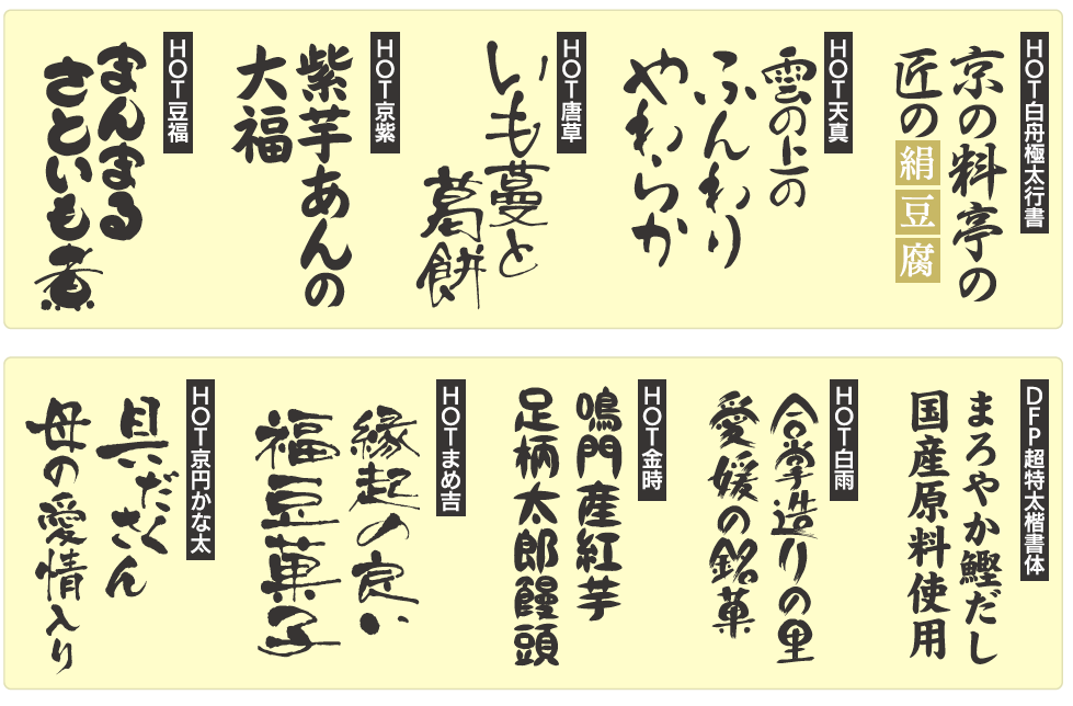 その他の筆文字