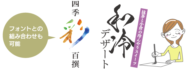 組み合わせ