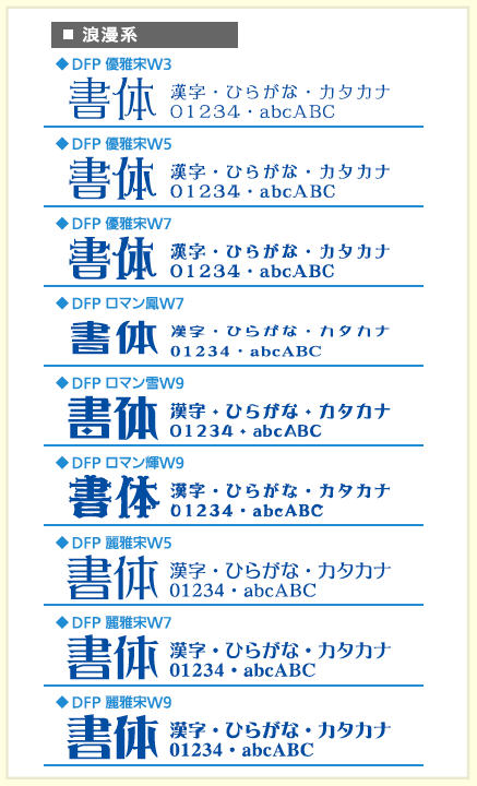 浪漫系