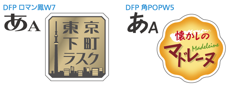 レトロ感ただようフォント