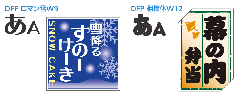 遊び心のある楽しいフォント