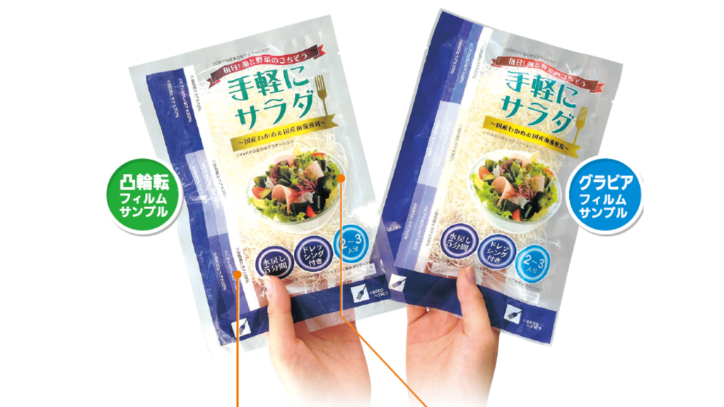 凸輪転印刷とグラビア印刷