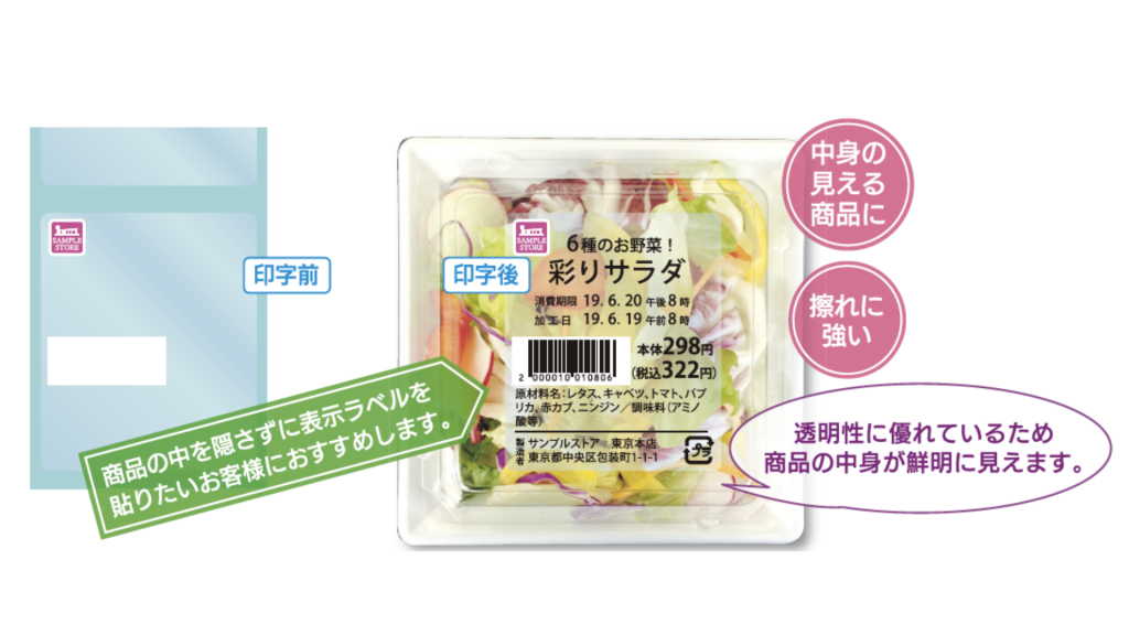 クリアサーマルタック