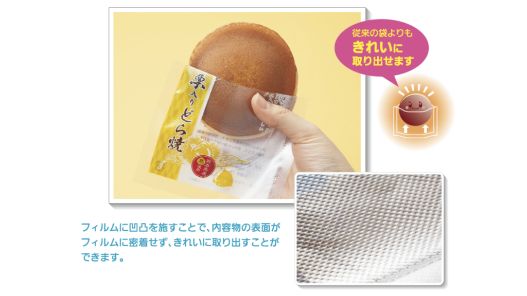 エンボスフィルム