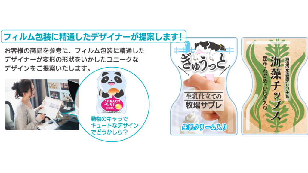 デザイナー