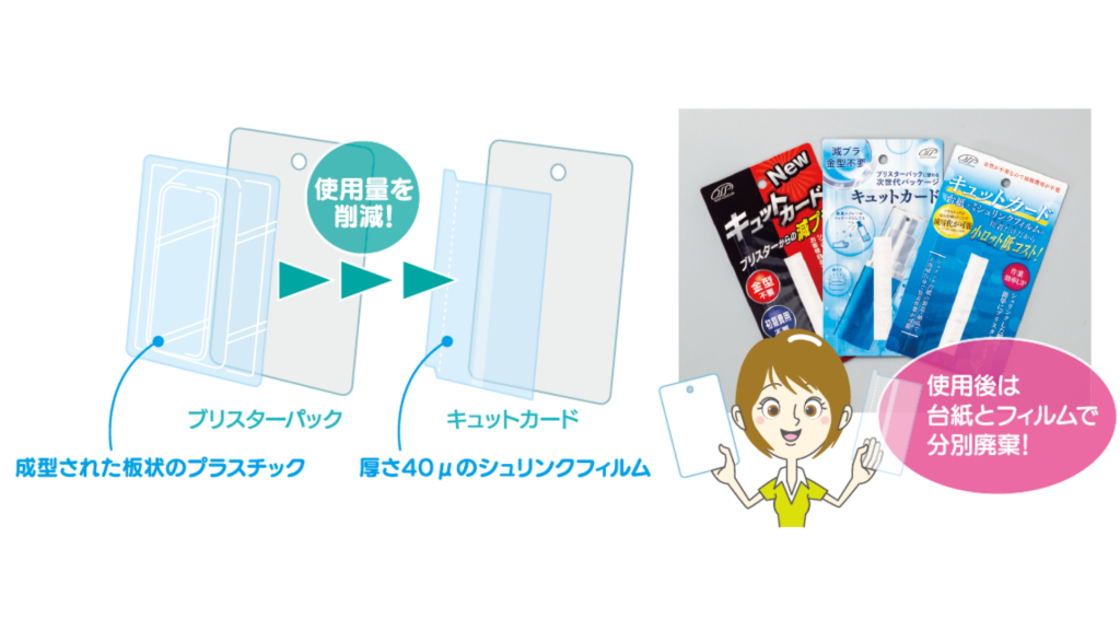 プラスチック