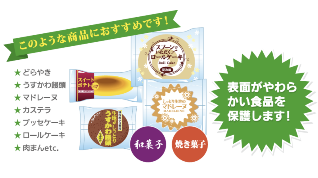 おすすめの商品